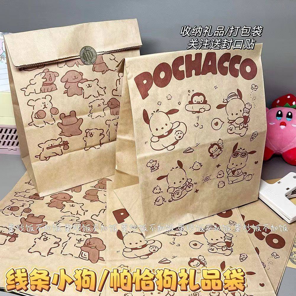 帕恰狗牛皮纸袋大号加厚高颜值打包收纳袋七夕元旦礼物包装礼