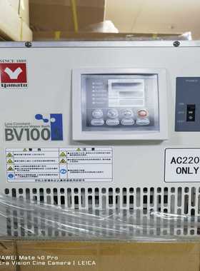 库存雅马托恒温槽，型号BV100S，温度0-80度，国内询价