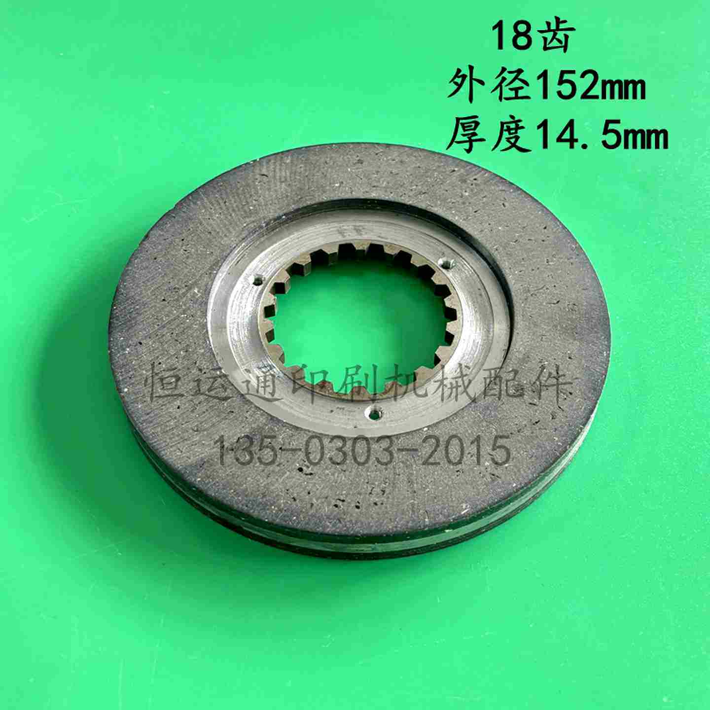 N议价-小森印刷机配件G40升降马达刹车片小森18齿刹车片摩擦