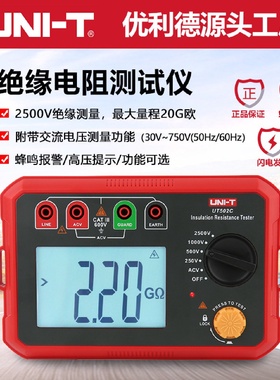优利德UT502C绝缘电阻仪2500V电子绝缘表漏电检测仪兆欧表