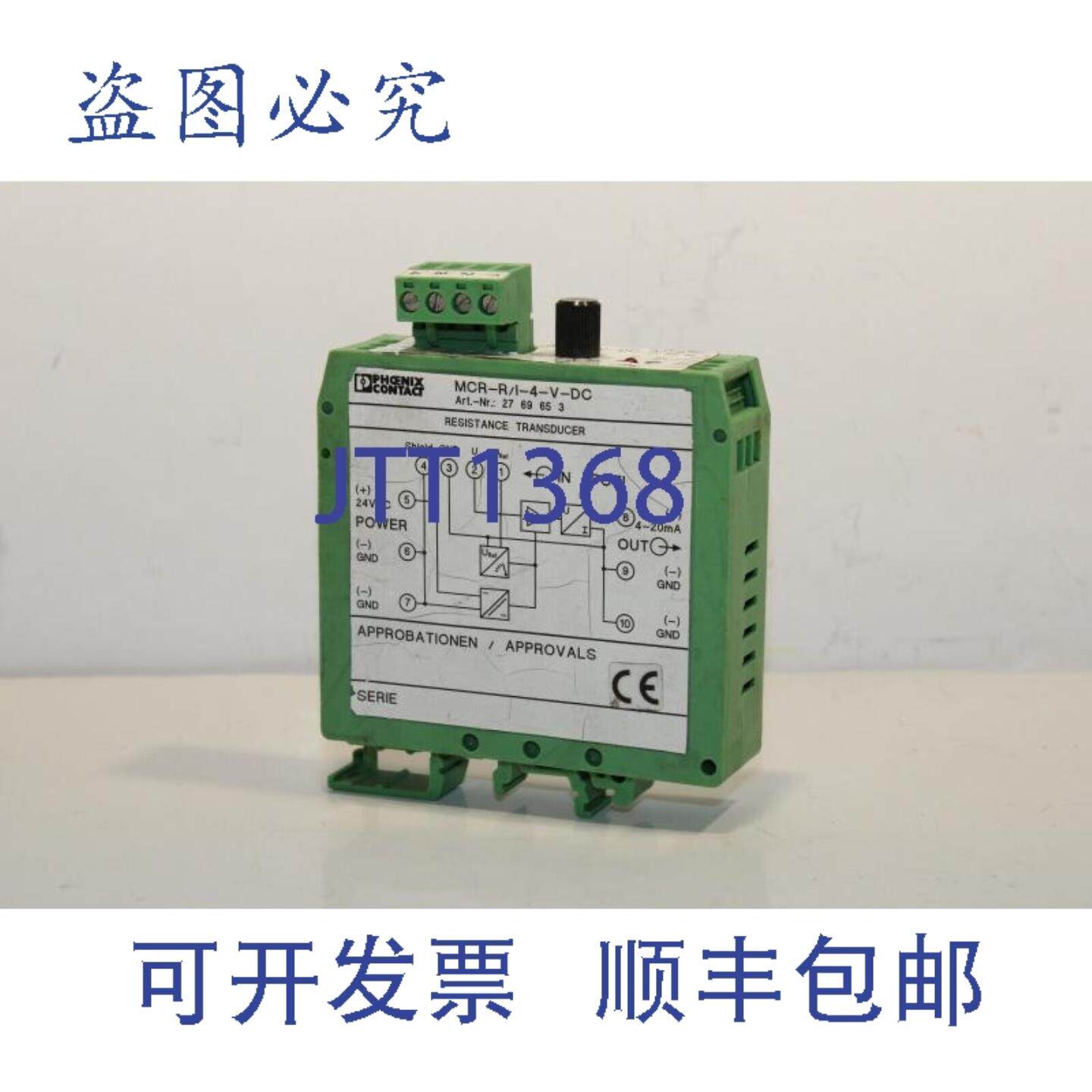 供应Phoenix Contact MCR-RI-4-V-DC 电阻传感器 2769653