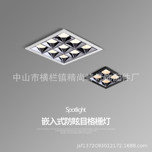 九宫格四头斗胆灯防眩光方形格栅灯客厅无主灯会议室格子灯 嵌入式