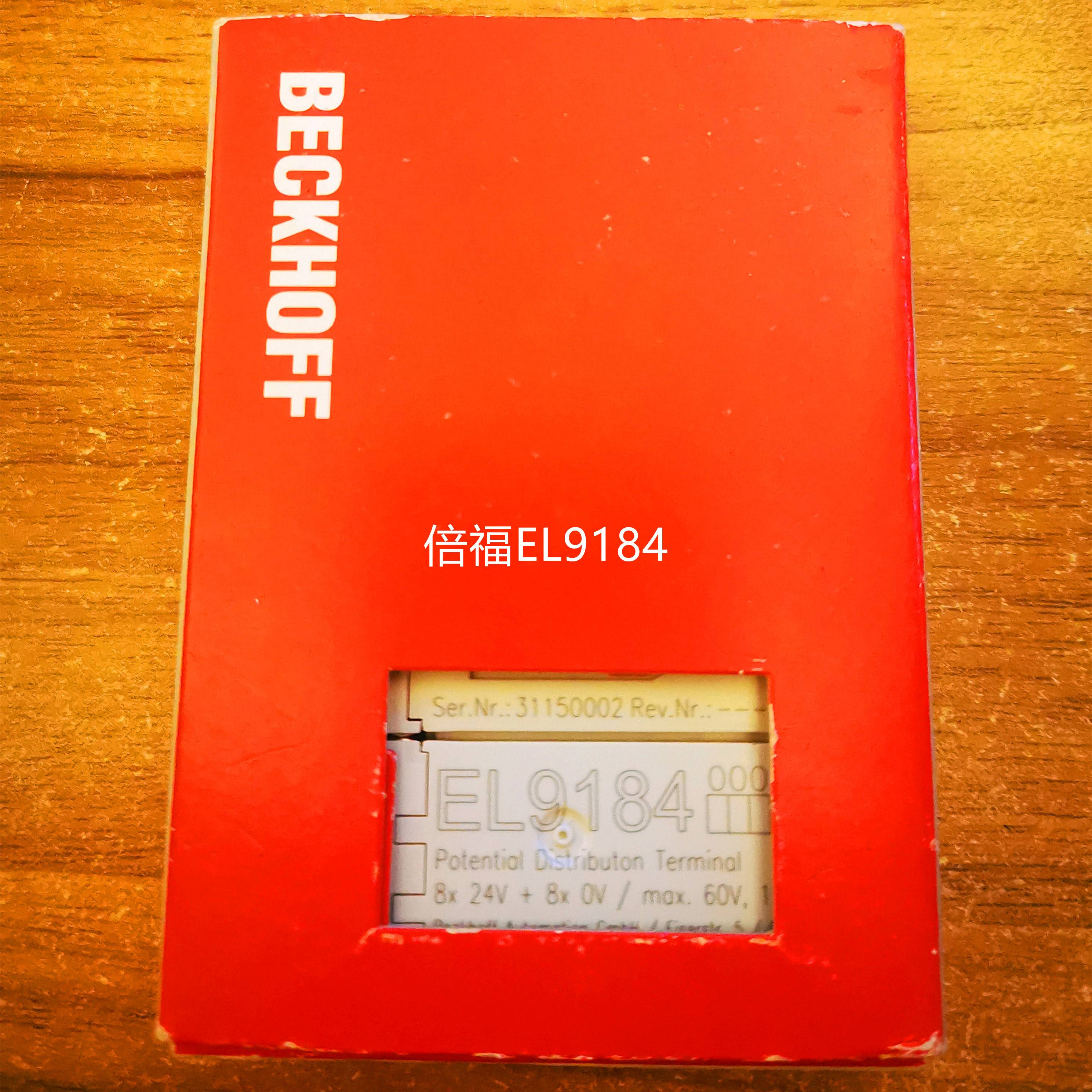 配件现货BECKHOFF EL9184EL9185倍福模块议价
