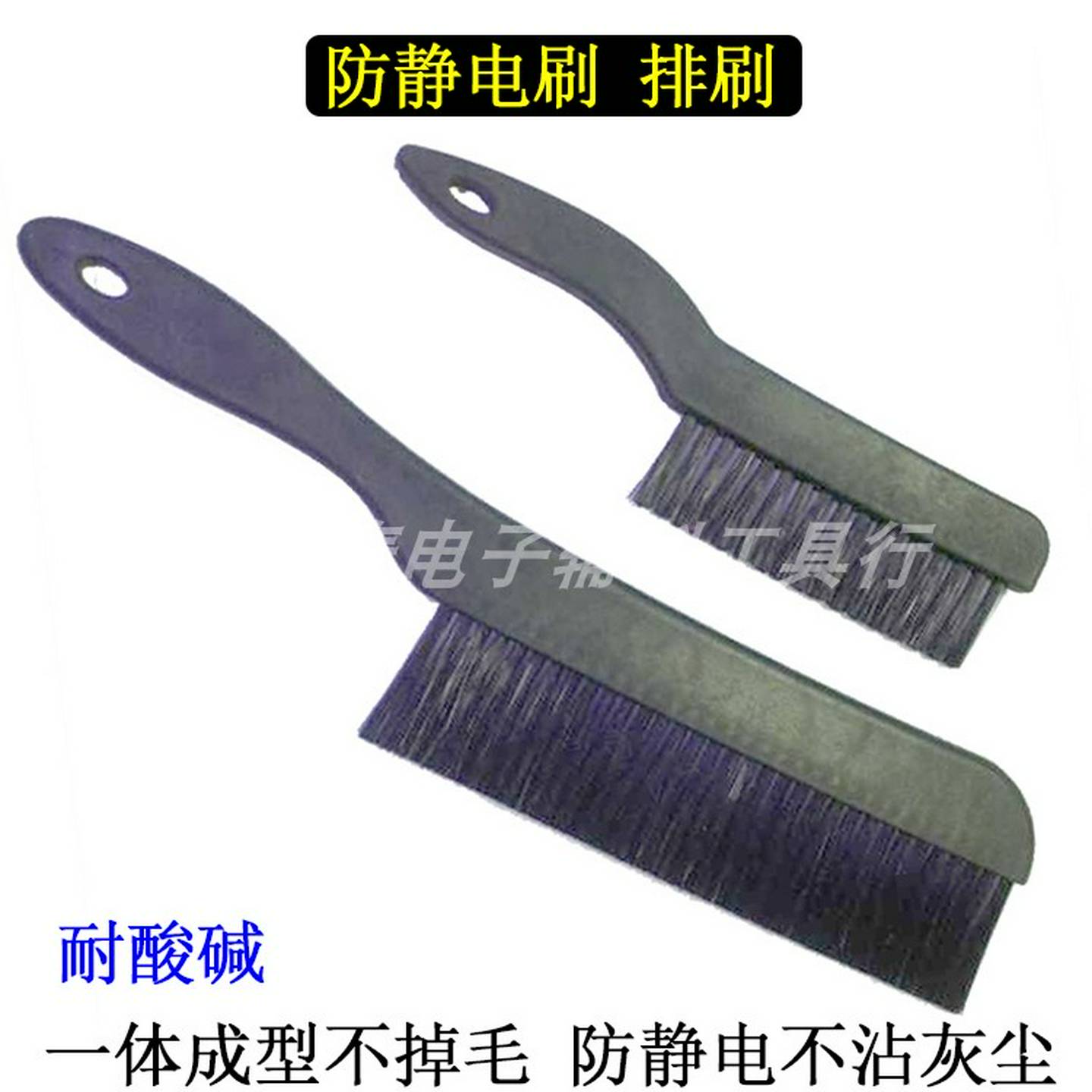 工业ESD防静电排刷子设备仪器保养清洁扫灰除尘软塑料6寸丝印毛刷