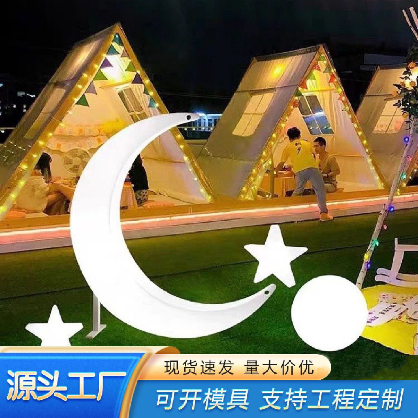 LED发光月亮千秋网红月牙座椅户外太阳能草坪庭院装饰景观灯