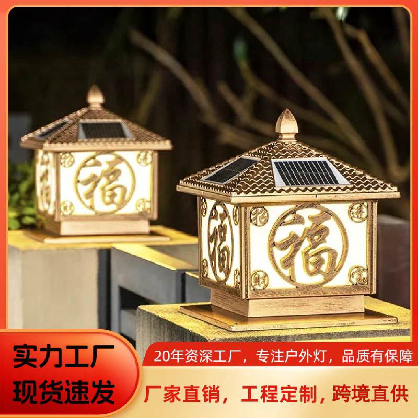 太阳能围墙柱头灯户外防水庭院灯别墅大门柱灯院子墙头门口柱子灯