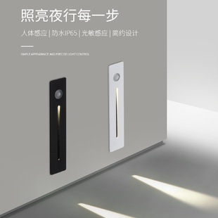 智能光感人体感应过道楼梯踏步踢脚灯 铝LED感应地脚灯led灯嵌入式