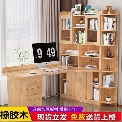 实木橡胶木书桌书柜一体学习桌转角书架组合家用学生写字桌电脑桌