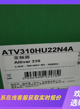 ATV310HU22N4A 特价销售拍前询价下单