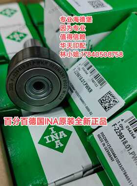 议价-INA开牙球轴承F-229818.PWKR海德堡102反纸翻转轴承87.583.3