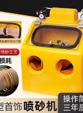 手动大型水式喷砂机金银首饰加工磨砂抛光打磨古法处理金器材设备