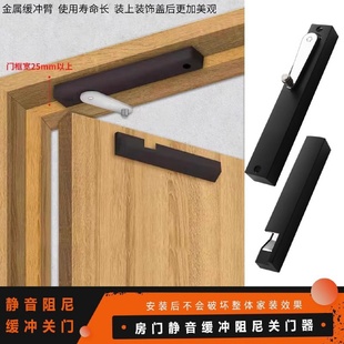 房门液压闭门器静音神器缓冲关门家用平开外开木门专用缓冲阻尼器