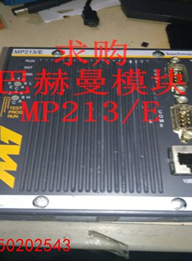 【请询价】巴赫曼模块 MP213E @