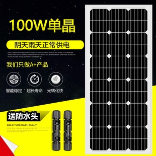 太阳能电池板100W单晶光伏板18V充瓦太阳能路灯光伏电池组件