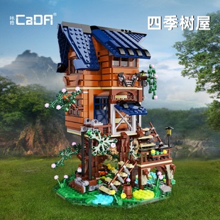 树屋街景儿童益智拼装 双鹰C66004四季 积木送女生模型摆件