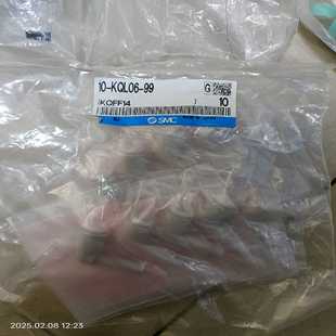 就一包 询价 smc接头10 50一包 kql06