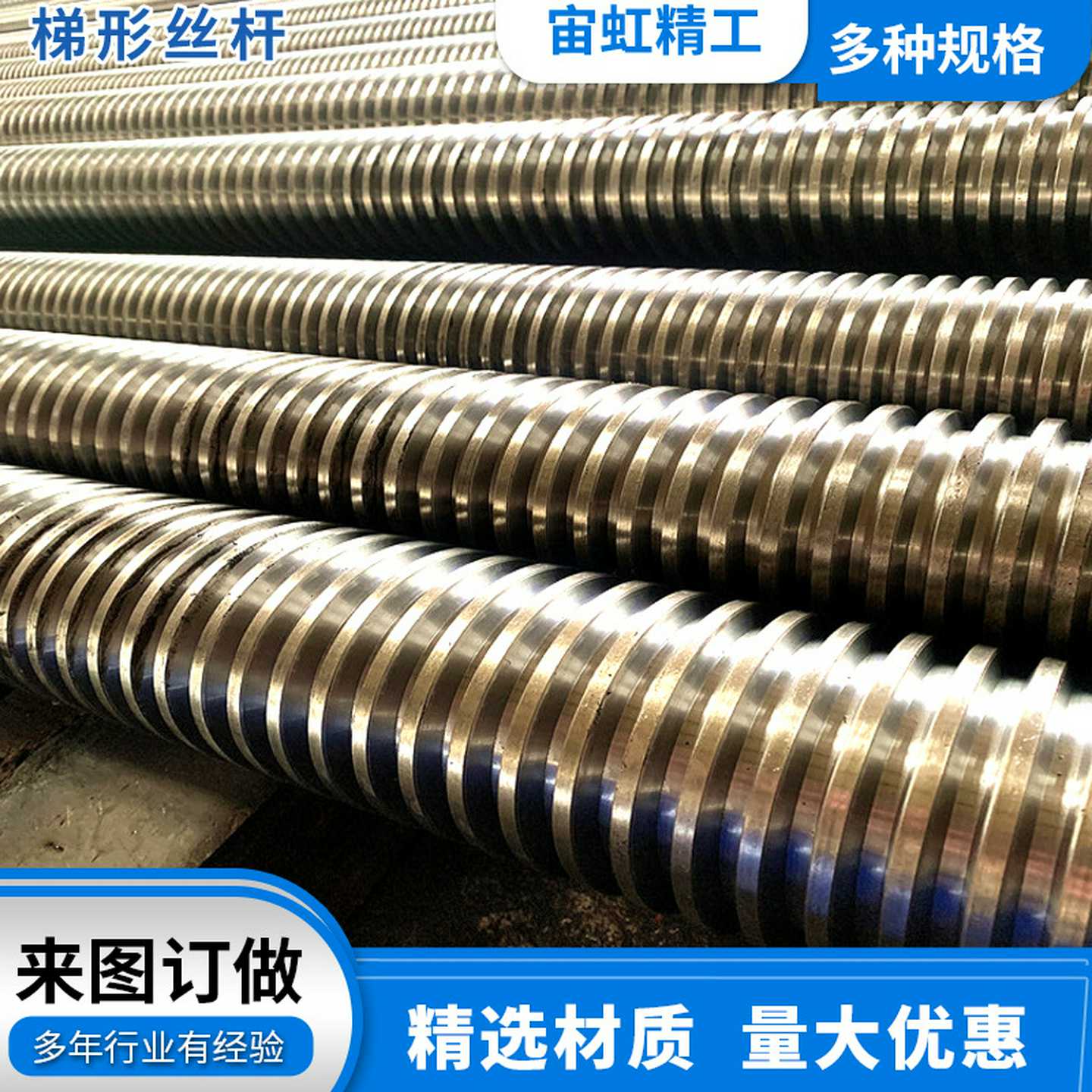 厂家生产大型机床附件梯形丝杆正反牙升降丝杠大导程精密梯形丝杆