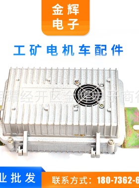 矿用电机车配件DXK-10/24/550V直流变换器直变器光电给定器