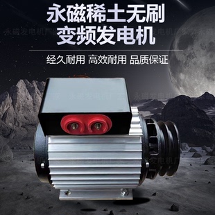 无刷稀土g3 j8变频0kw发电机纯铜220V三相380V家用永磁便携式