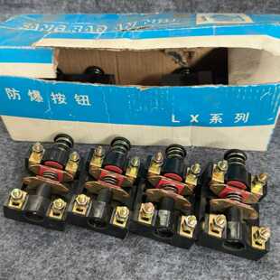 50元打包23个防爆开关防爆按钮LX1-01J，还有23个，--议价商品