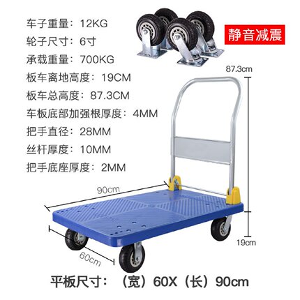 折叠耐用静音轻便塑料平板车高载重加厚拉货手推车