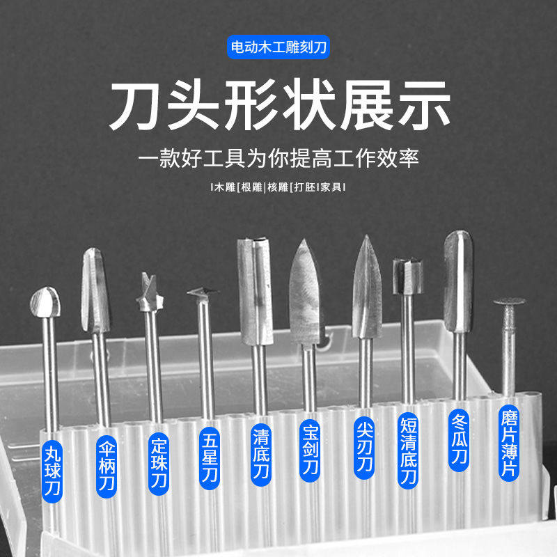 雕刻木头木工电动雕刻刀套装木雕镂空工具根雕打磨刀具钻头铣
