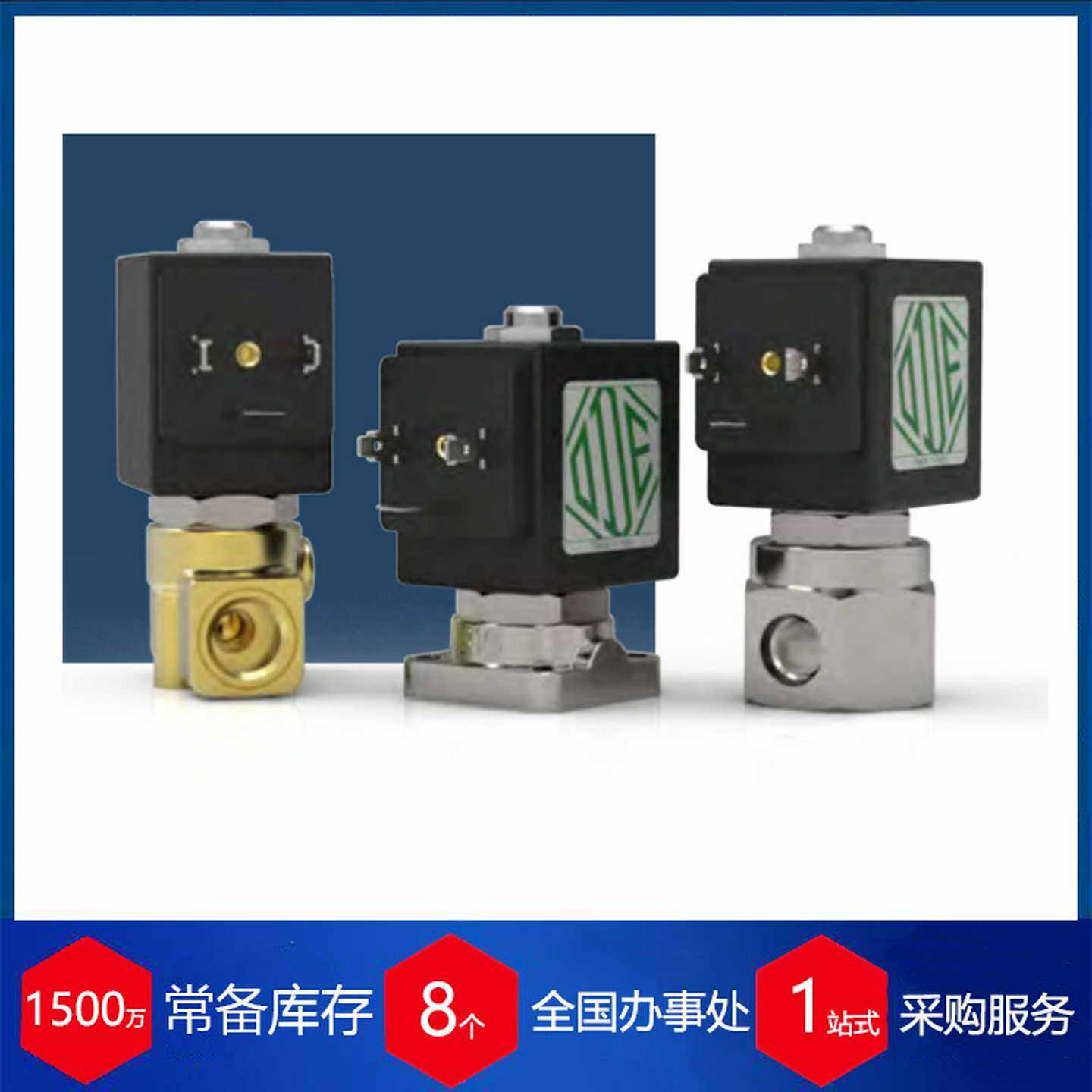 供应意大利ODE电磁阀21A3KV1L0