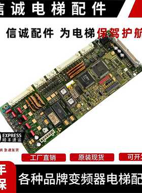 议价-奥的斯主板MCB-IIGCA26800H2/VCBGCA26800AS2原装现货出