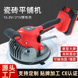 锂电瓷砖平铺机高效铺贴墙砖地砖震动器大功率充插一体机厂家批发
