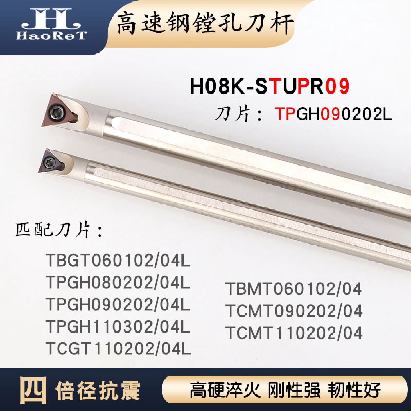 ll内孔刀杆高速钢抗震小径镗孔刀杆数控搪刀H06-stubr防震小孔车