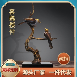 饰品摆设 喜上眉梢喜鹊铜工艺品摆件树枝喜鹊铜雕塑办公室家居装