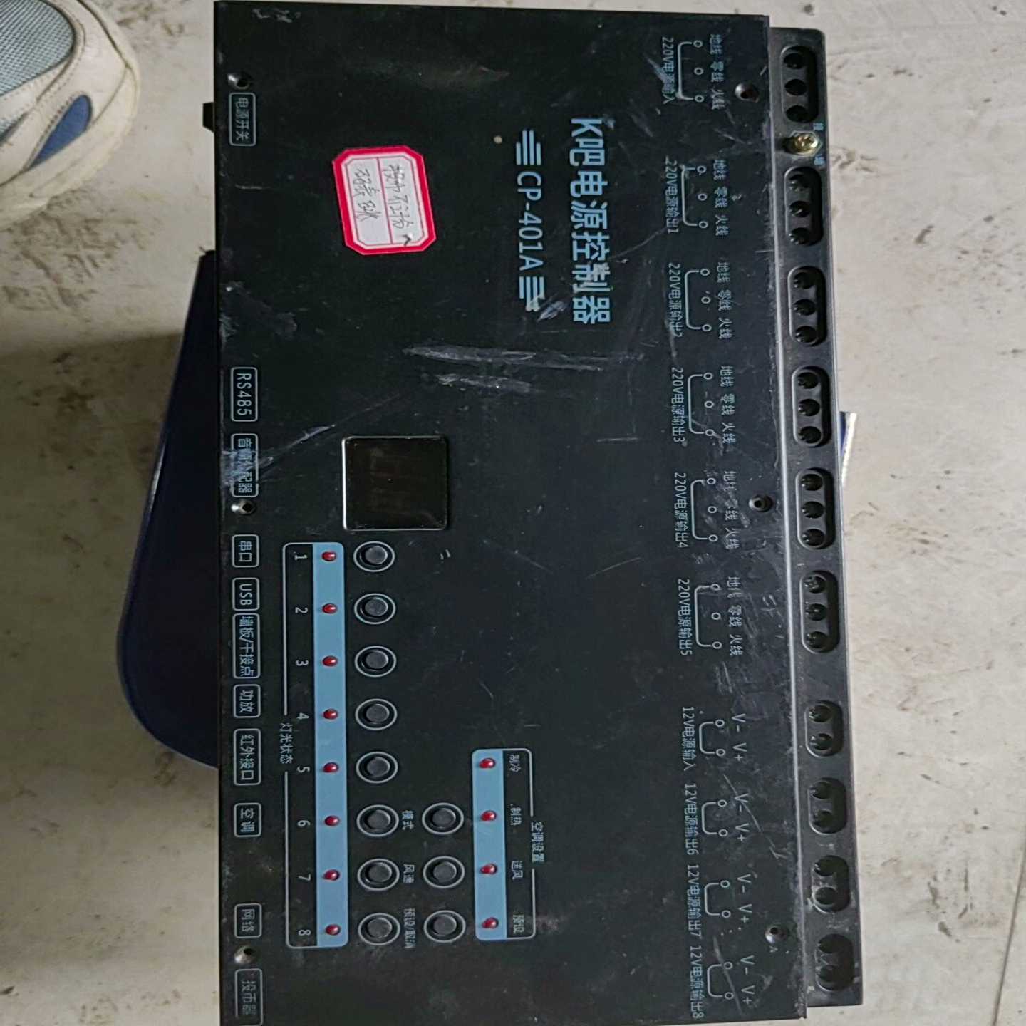 K吧电源控制器CP-401A（零零电子）