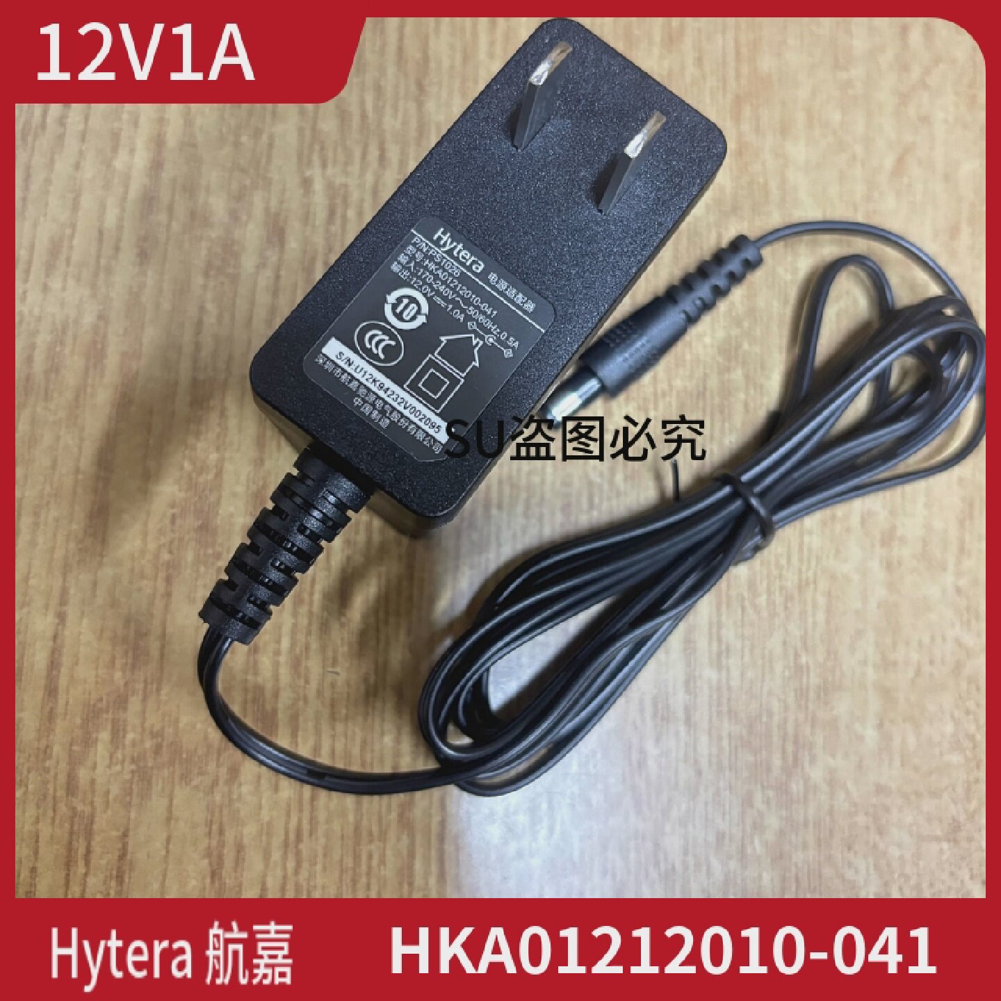 适用海能达对讲机BL1504原装充电器HKA01212010-02112V1A电源