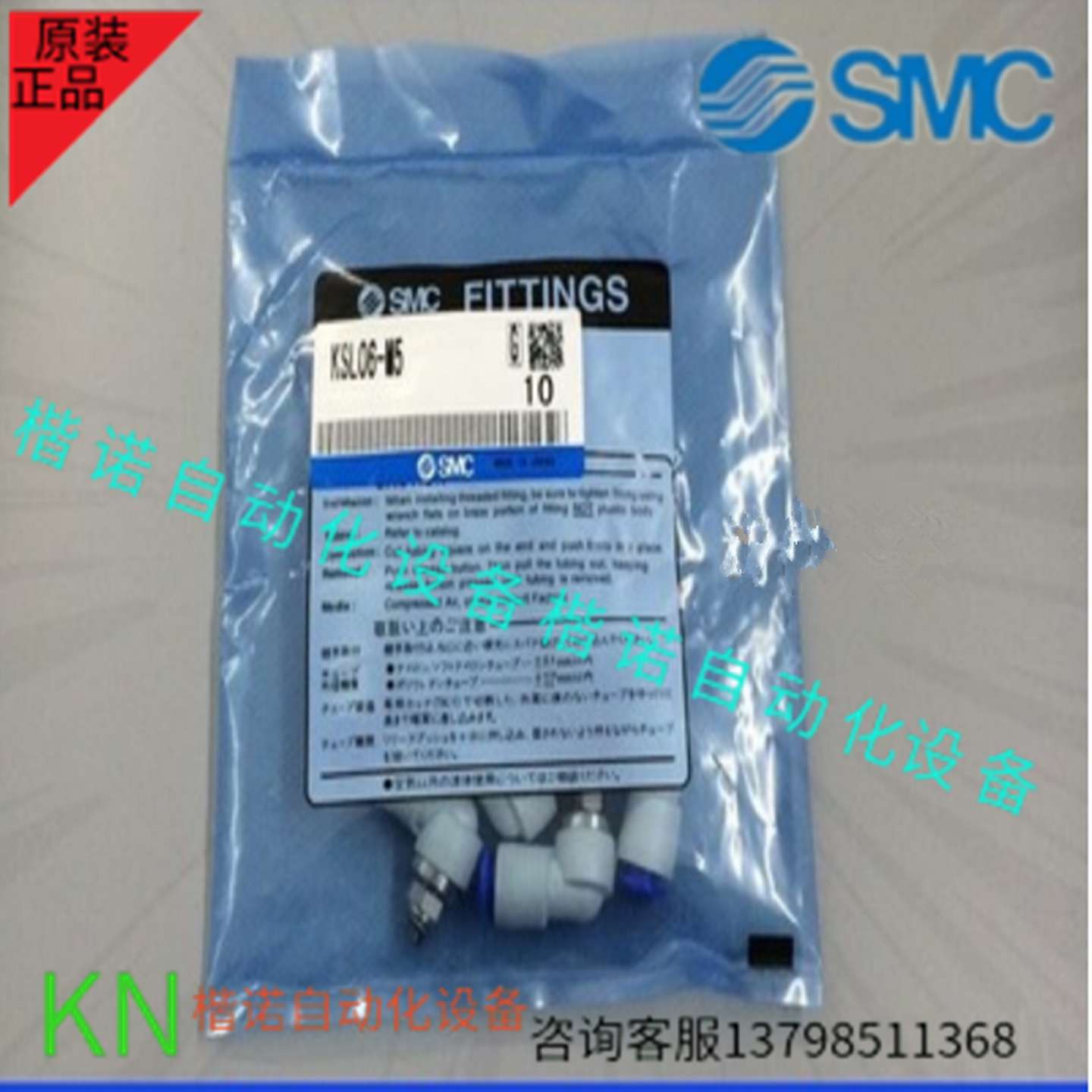 议价-正品SMC高速旋转接头KSL04KSL06KSL08/10/12-M5-01S-02S-0