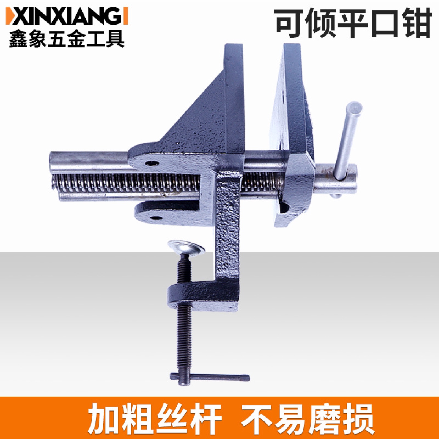 厂家直供6寸桌虎钳家用小台钳桌面虎钳DIY工具加粗丝杠木工桌虎钳
