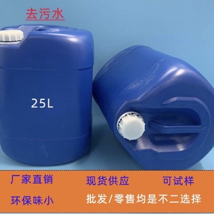 无铅环保抹机水强力去污清洗剂大比重去污清洗剂25公斤五金制