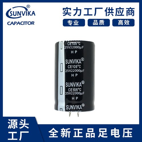 音响功放电容 优质贴片铝电解电容  电解电容22000uf25v厂家