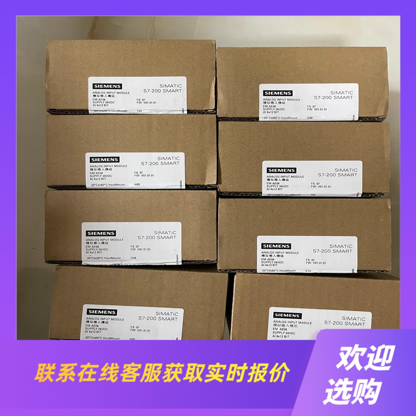 S7-200SMART 288-3AE04-0AA0拍前询价下单
