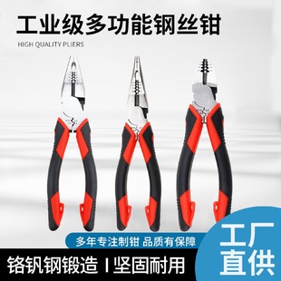 绕线多功能钳 工业级多功能德式 CRV铬钒钢丝钳集剥线 压接