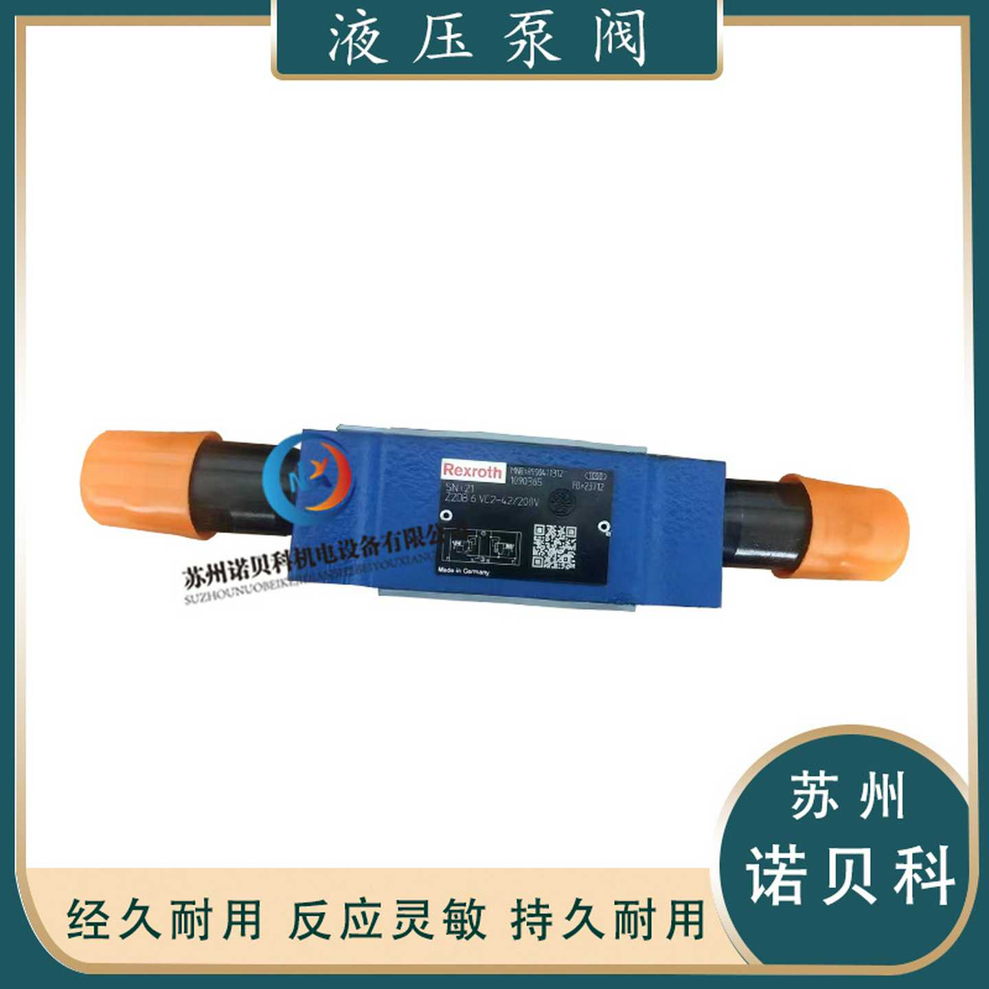 REXROTH德国原装R力士乐Z2DB6VC2-42/200VR900411312叠加溢流