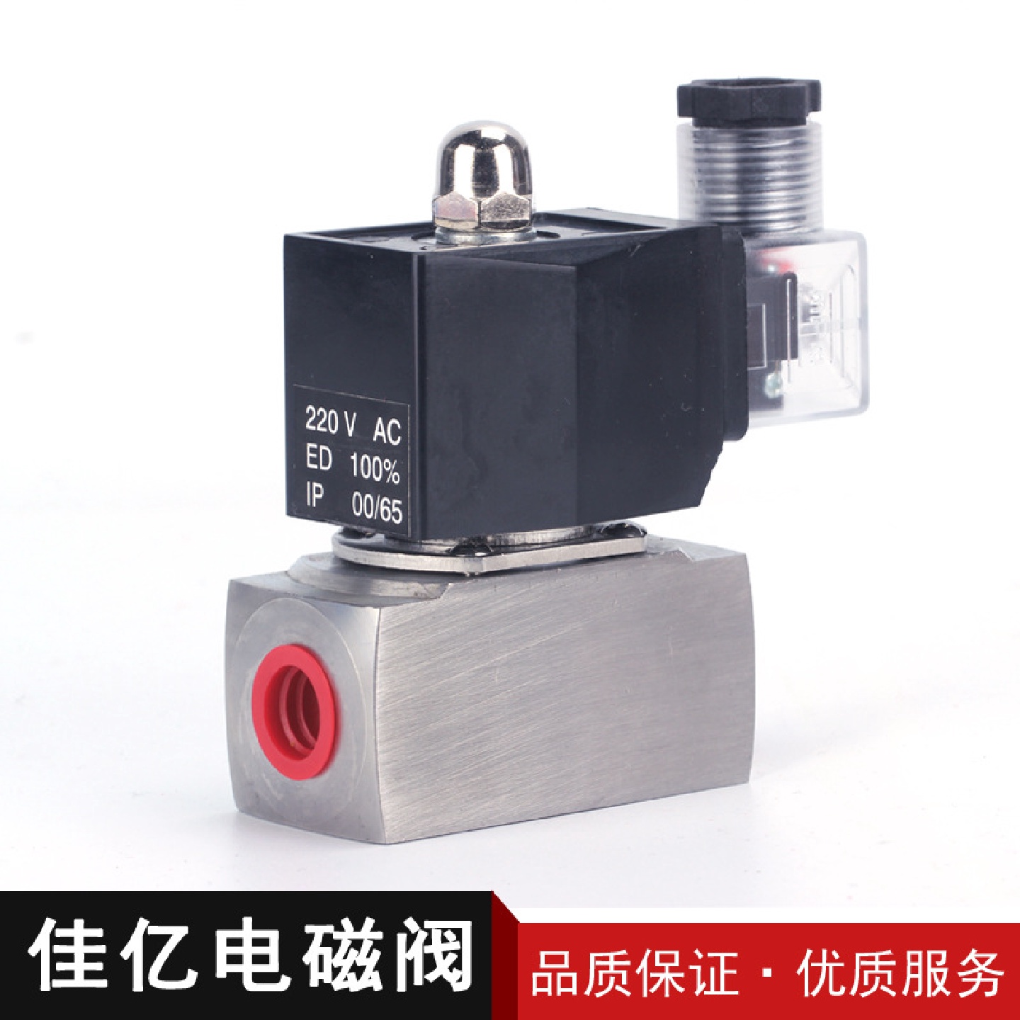 厂家供应不锈钢电磁阀ZCT-10不锈钢防腐电磁阀质量保证