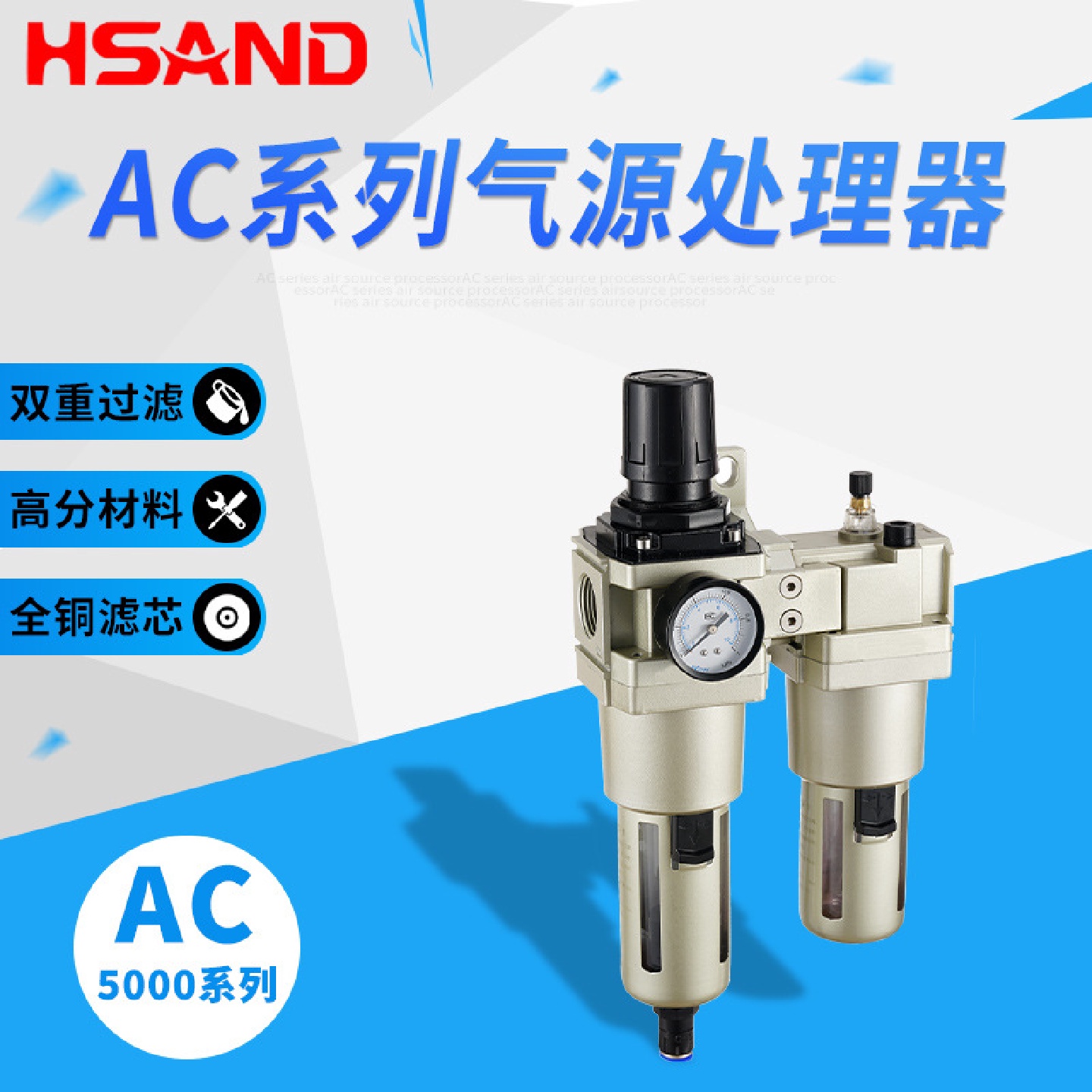 SMC型气源处理器二三联件AC5010-06油水分离器过滤器空压机调压阀