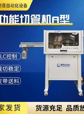 捷璟多功能切管机A型橡胶管切管机PVC管全自动波纹管切管机