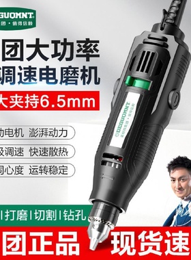 德国美耐特?大功率抛光机小型打磨机手持电磨机切割神器雕刻工具