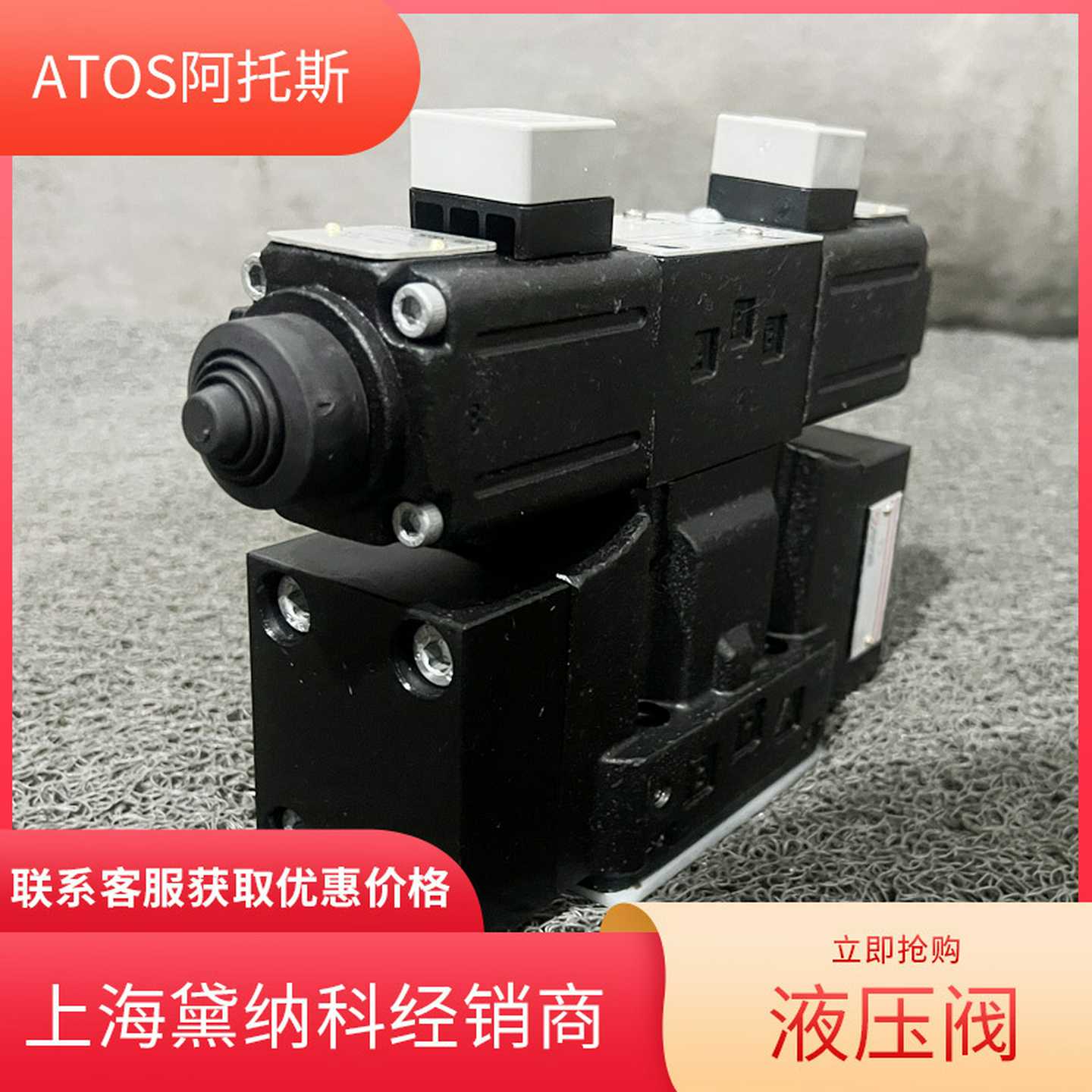 意大利DPZO-A-271-L5K50/DEG比例阀经销阿托斯ATOS换向阀供应