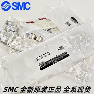 C8C10 7220 7320 7420 SMC电磁阀SY7120 7520 6LLELD