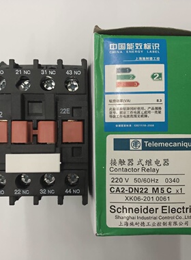 询价原装正品CA2DN22M5CAC220V2开2闭施耐德接触器式中间继电器