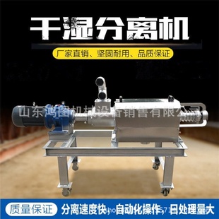 螺旋挤压固液分离机家用鸡鸭粪便脱水机800型斜筛粪污过滤器