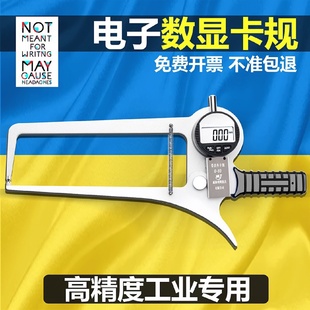 數(shù)顯外卡規(guī)測(cè)量管壁卡尺外徑卡鉗壁厚尺0 100加長(zhǎng)爪 800 500