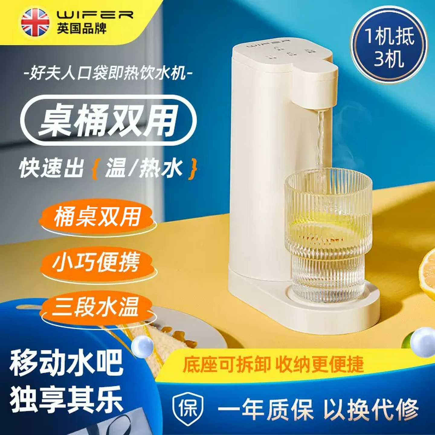 英国好夫人三合一即热便携式饮水机速热烧水抽水器桶装水桌面迷你